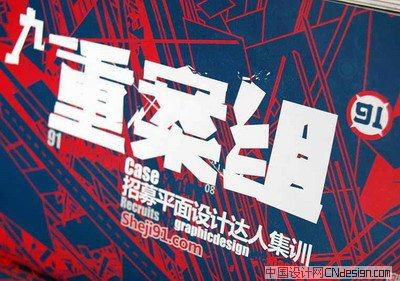 重案组
