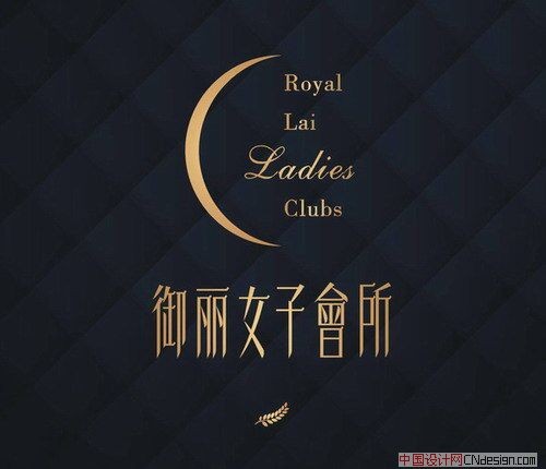 御丽女子会所