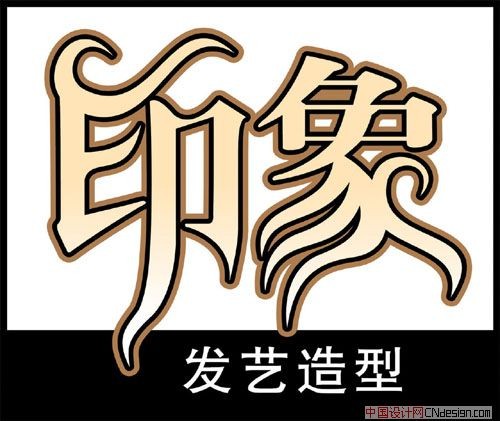 印象