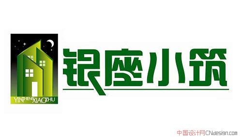 银座小筑