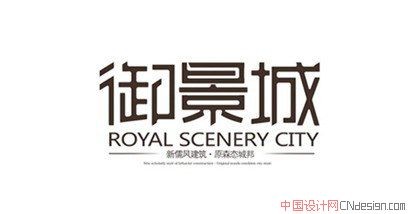 御景城