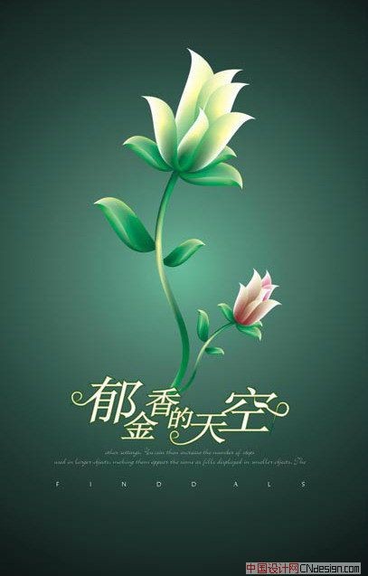 郁金香的天空