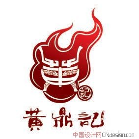 黄鼎记