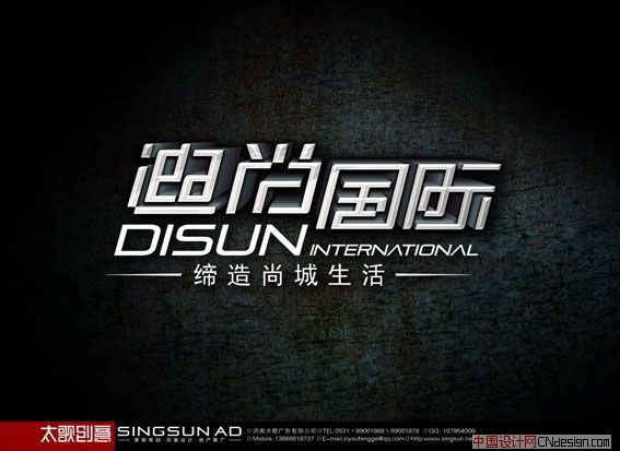 迪尚国际
