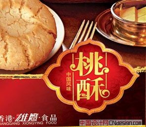桃酥