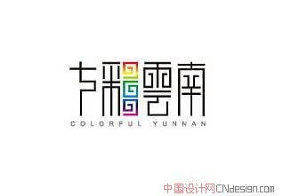 七彩云南