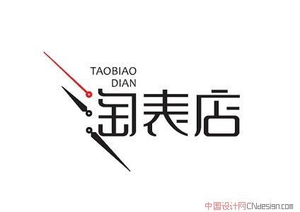 淘表店