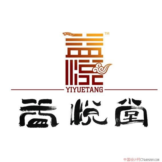 益悦堂