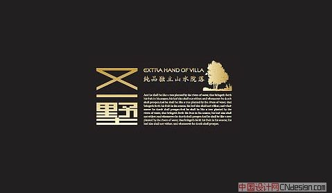 又一墅