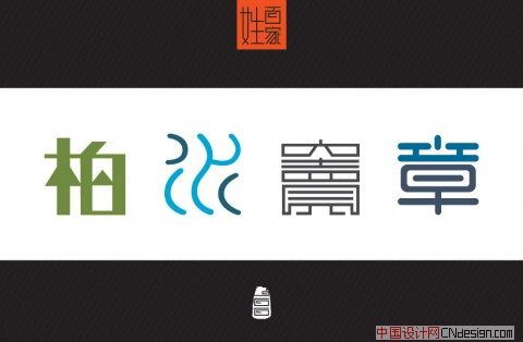 柏水章