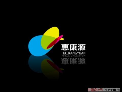 惠康源