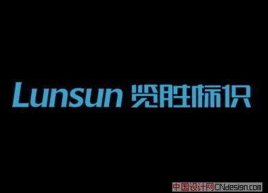 览胜标识