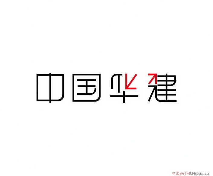 中国华建