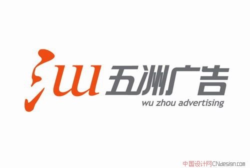 五洲广告
