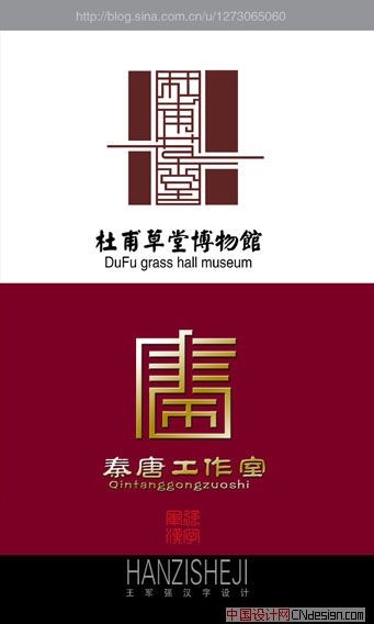 杜甫草堂唐