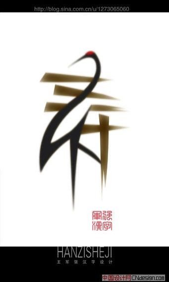 寿
