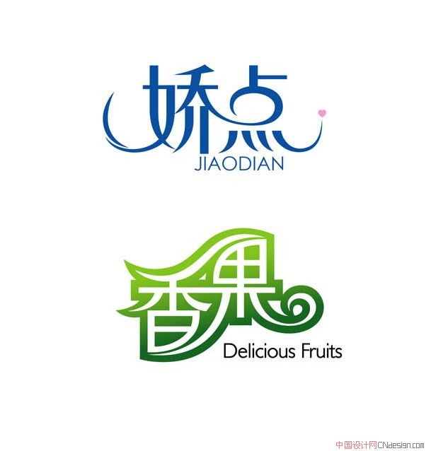 娇点香果