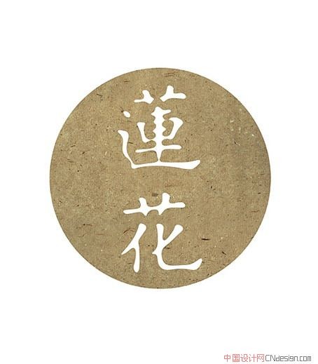 莲花
