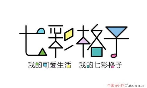 七彩格子