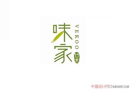 味家