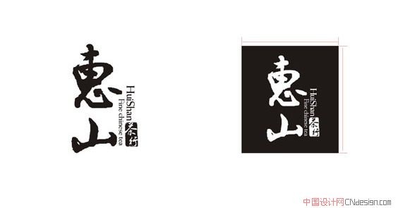 惠山