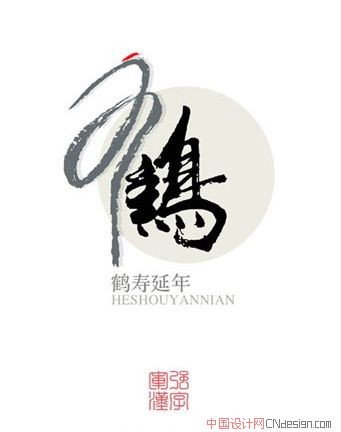 鹤