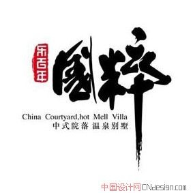 国粹