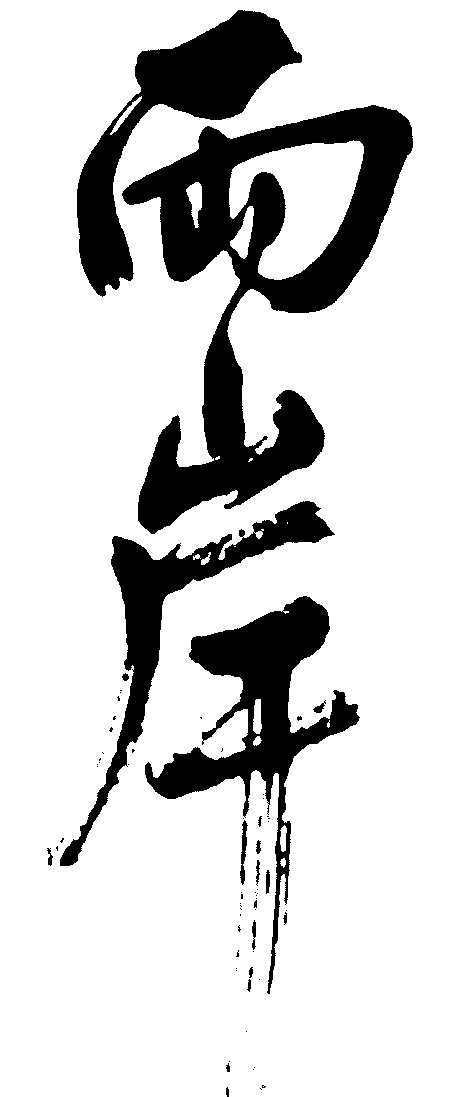 两岸