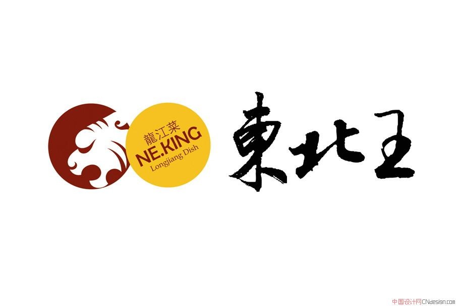 东北王