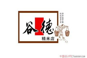 谷德