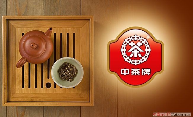 茶