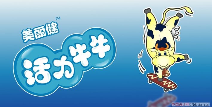 吉祥物活力牛
