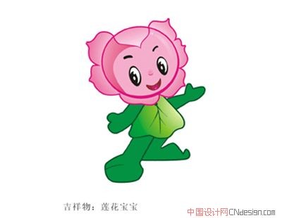吉祥物荷花