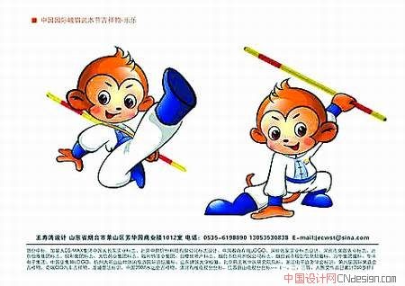 吉祥物猴子