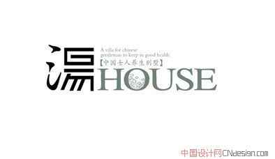 汤