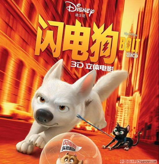 闪电狗