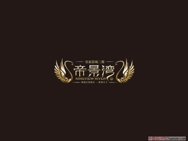 帝景湾天鹅