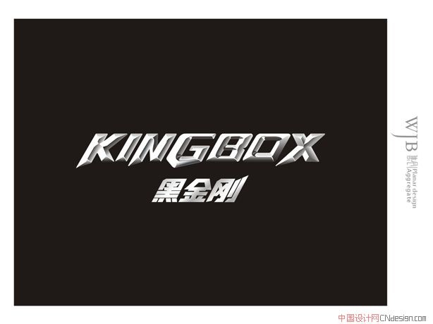 黑金刚