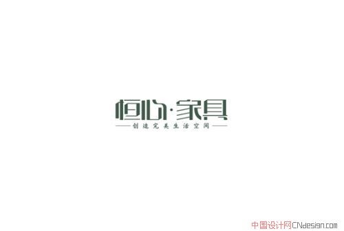 恒心家具