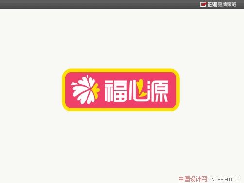 福心源