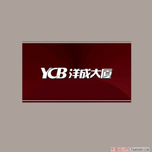 洋城大厦