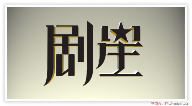 剧星