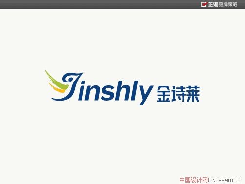 金诗来