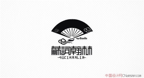 苏词翰林扇