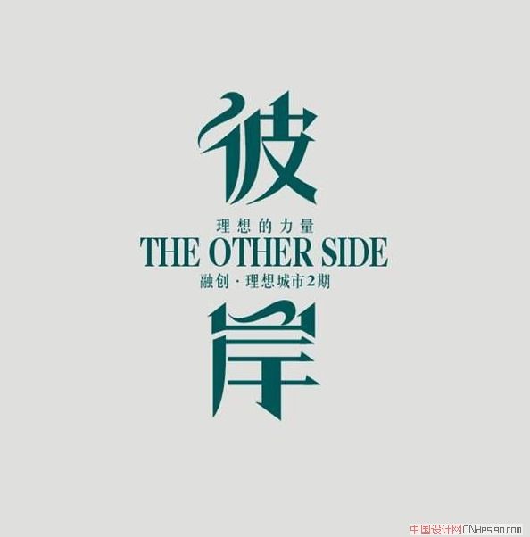 彼岸