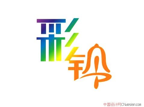 彩铃