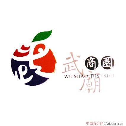 武