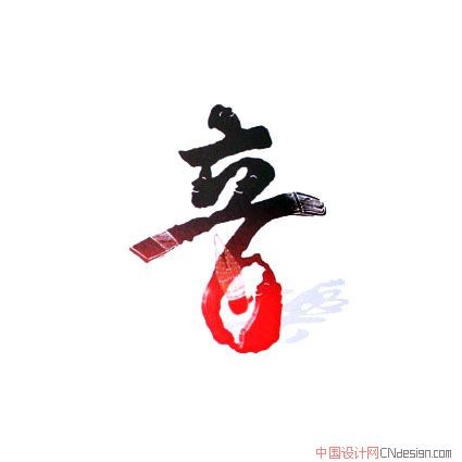 音