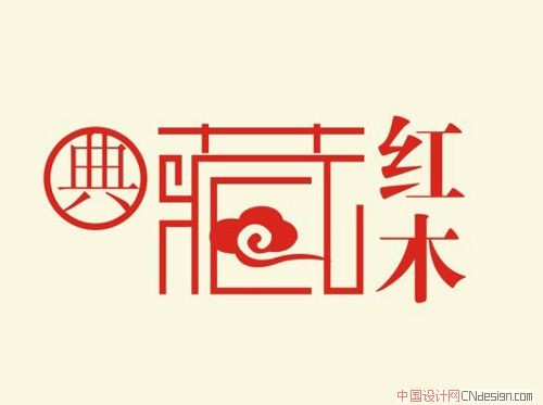 典藏