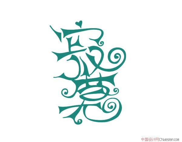寂寞